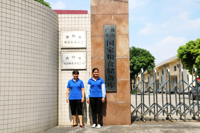 國家糧食總公司保潔服務(wù)