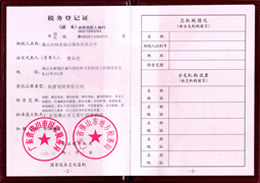恒美榮獲稅務(wù)登記證榮譽(yù)證書