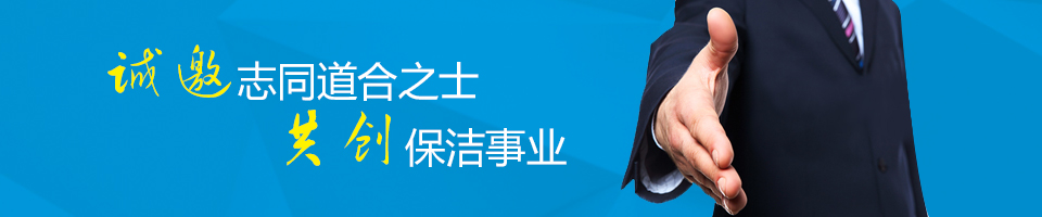 廣東綠化工程養護,廣東開荒保潔公司,廣東清潔設備供應,佛山清潔公司